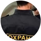 Купить диплом охранника в Златоусте